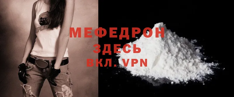 Меф mephedrone  Михайлов 